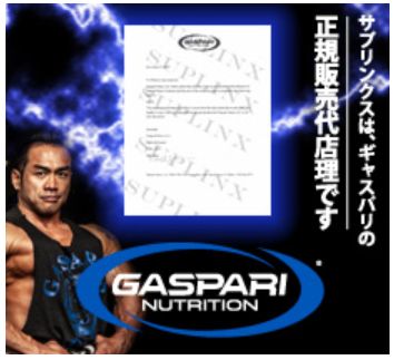 サプリンクス 偽物